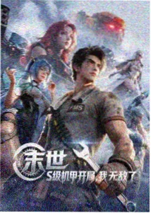 第六影院收录动画雾港晚钟封面