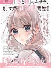 第六影院收录漫画改编作品潮汐纪年封面